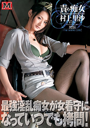 [Reducing Mosaic] Torture At Any Time Become A Woman Jailer Strongest Nasty Slut Slut Blame! Risa Murakami