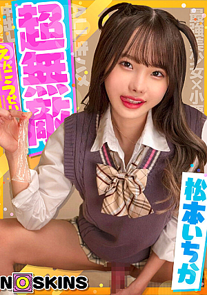 [Reducing Mosaic] Super Invincible Ichika Matsumoto @ Northkins