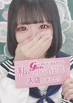 （個数終了後値上げ）超有名デリヘル店勤務のDカップロ*リ美少女にセーラー服着せて中出ししてきました