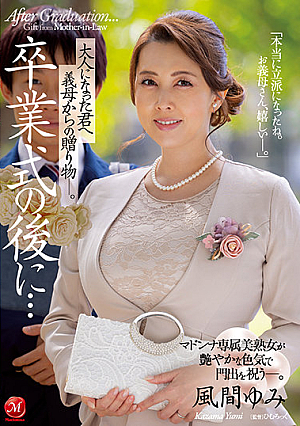 [English Subtitle] 卒業式の後に…大人になった君へ義母からの贈り物―。 風間ゆみ