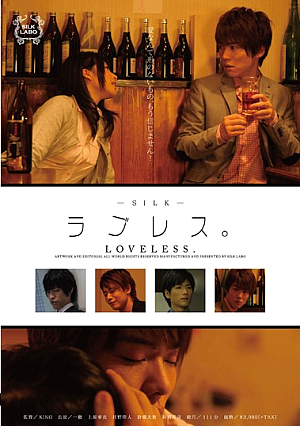 Loveless.