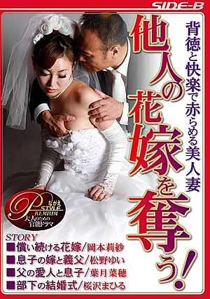 A Beautiful Married Woman In Bashful Immorality And Pleasure We're Fucking Another Man's Bride!