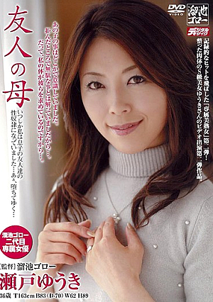 My Friend's Mother Yuki Seto