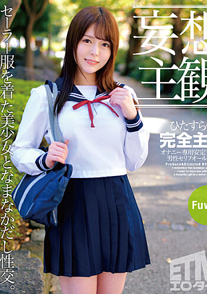 【妄想主観】セーラー服を着た美少女となまなかだし性交。Fuwari