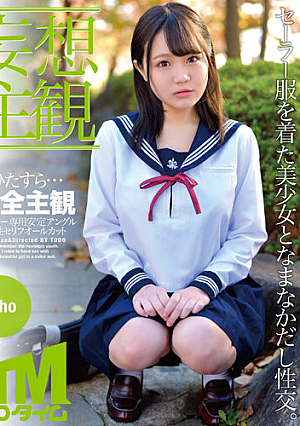 【妄想主観】セーラー服を着た美少女となまなかだし性交。Riho