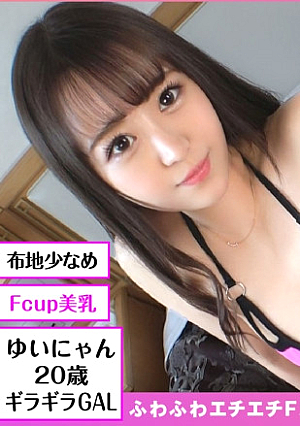 【痴女ビッチのガチ恋SEX】【ギラギラ水着で攻める攻めるド淫乱GAL】【ゴム無しデフォの体当たり膣中2射精1ごっくん】ギラギラ水着GALなのに一途なガチ恋SEX収録求愛求ちん衝動ましまし暴走ボッキ不可避のふわもちFカップの生唾ゴックンスタイルルックスもSEXテクも最上位の最強SEX娘が奇跡の降臨能動的ハメ撮り2NN1ゴックンの計3搾精…最高【ハメ撮りとれちゃいました：05】