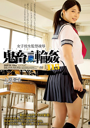 [Reducing Mosaic] School Girls Confinement Humiliation Devil Gangbang 115 Ai Uehara