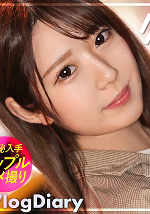 【色白ムッチリFカップ彼女】美容部員の卵えりかちゃんツンデレな対応で焦る彼氏が微笑ましいwwでもデート後のH撮影で「見たことないくらい濡れてる」って言われて照れる顔が可愛すぎてこっちも我慢汁ダラダラwwwえりかちゃんってデートはツンデレだけどSEXはデレデレなんだね【VlogDiary #013】