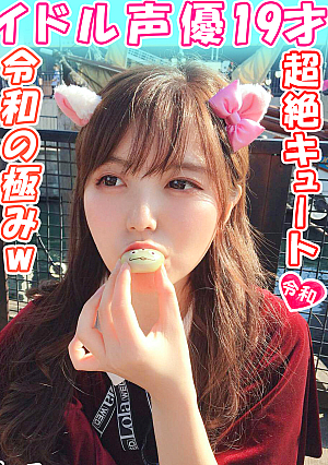Idol voice actor leaked Popular anime appearance Mechakawa 19 years old Private SEX leaked 2020 Best Gonzo Appearance personality Yoshiko-chan was defeated w Personal shooting