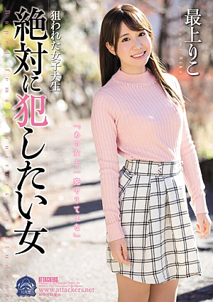 [Reducing Mosaic]  狙われた絶対犯したい女子大生 りこ