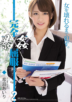 Complete Surrender Exploding Rape 2 Nozomito Airi