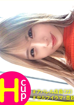 まい(22)アパレル店員