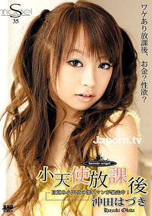 S Model 35 : Hazuki Okita