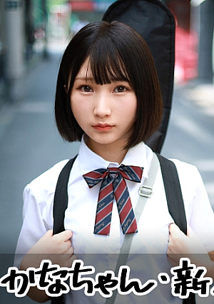 143cmのランドセル卒業したてにしか見えない女の子童顔過ぎて完全におさわりまんこっちです案件な制服子に、中年の性欲をピストンに乗せて注ぎこんできました