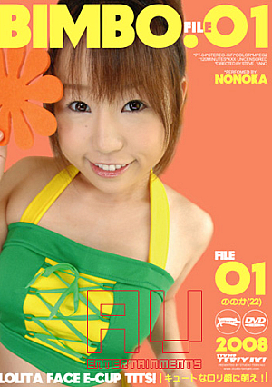 BIMBO. 01 : NONOKA, ののか