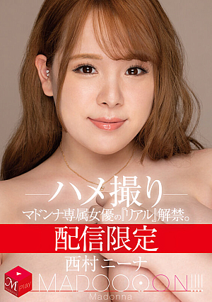 [Reducing Mosaic] Distribution Limited Madonna Exclusive Actress's 