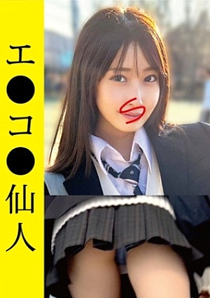 個人撮影:女子校生AM09ちゃん