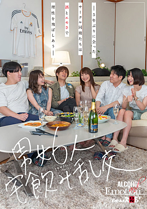 [Reducing Mosaic] 6 Men And Women Home Drinking Orgy - Circle Synchrons Meet For The First Time In 5 Years And Fight Reason With Alcohol And Emo -