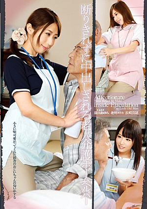 [Reducing Mosaic] The Elderly Home Helper That Can't Say No To A Creampie