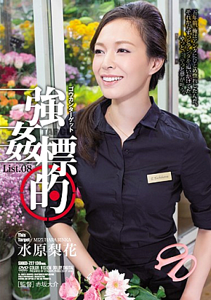 強●標的List.08 水原梨花