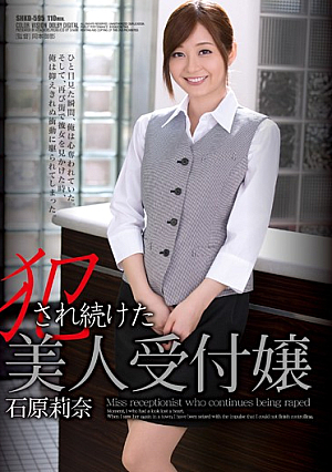 [English Subtitle] Beautiful Receptionist Who Continued To Be Raped Rena Ishihara