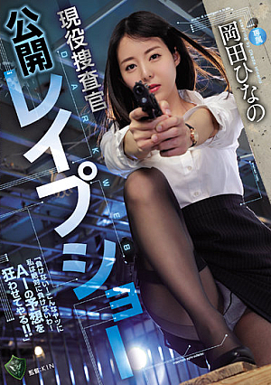 [Reducing Mosaic] Dark Web Active Investigator Public Les  Pusho Okada Hinano