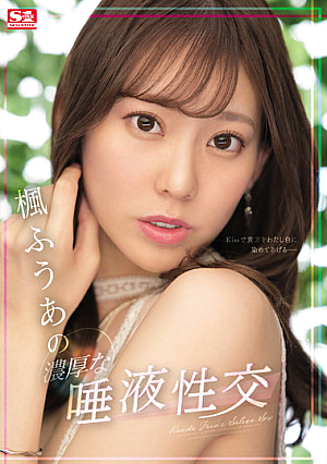 [Reducing Mosaic] Fuu Kaede's Rich Saliva Intercourse