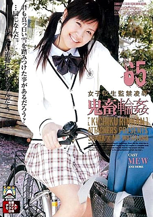 Schoolgirl Confinement Rape Devil Gangbang 65