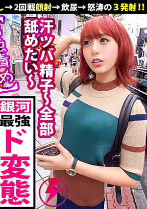 【宇宙一のド変態×中出し】すげ～戦闘力のギャルが来たみたいだ…おらワクワクすんぞぉ～エロ闘力530000か…か可愛いアナル・拘束・ハメ潮・ごっくん飲尿…な～んでもすっぞこいつがもしかして伝説のスーパーサヤ人…「銀河ギリギリぶっちぎりのエロい奴」ぜってぇ～見てくれよな【ギャルしべ長者10人目あゆ】
