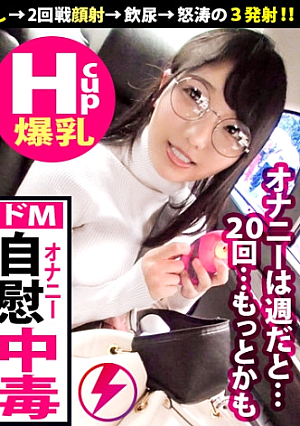 【中出し連発×H爆乳オナニー中毒】皆様いかがお過ごしでしょうか私共は皆様の声援のお陰で元気にさせて頂いておりますそして…お待たせしました…お待たせし過ぎたのかもしれません…私達事ではありますがJacksonが新企画を始める運びとなりました妄想変態企画をしたいしたいと思って早6ヶ月…やっと妄想をこじらせてる応募女子がやって参りました皆様のオナライフが充実する逸材であると共に、この新企画が大ヒットすると私共一同確信しております何卒「妄想ちゃん」をよろしくお願い申し上げます【妄想ちゃん1人目さおり】