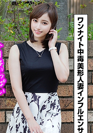 美形人妻モデルと中出し不倫ハメ撮り 仕事用と裏垢を使い分けて、ワンナイトの度にアカ消しする幻の本物ヤリマンと時間を忘れてベロキス生SEX
