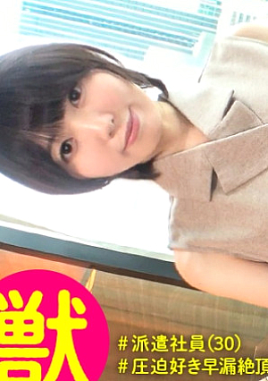 りくさん(30)派遣社員