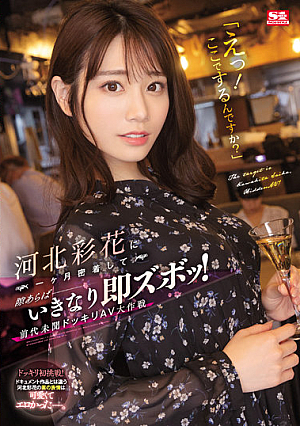 [Reducing Mosaic] "Eh! Do You Want To Do It Here?" If You Have A Chance After Sticking With Ayaka Kawakita For A Month, You'll Suddenly Get Stuck! Unprecedented Shocking AV Operation