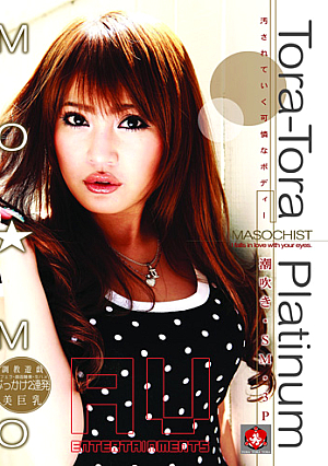 トラトラプラチナ Vol.28 : MO☆MO