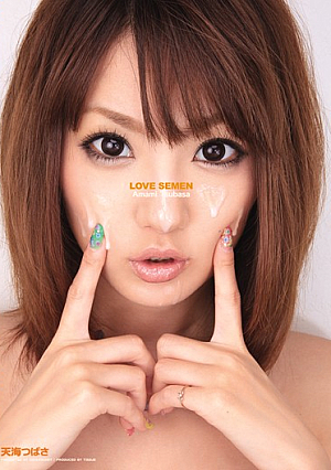 [Reducing Mosaic] LOVE SEMEN 天海つばさ