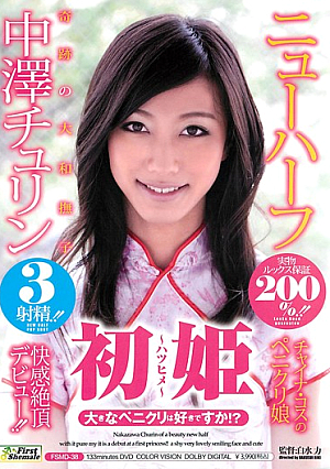  デカペニクリ第一王女は好きですか！ 