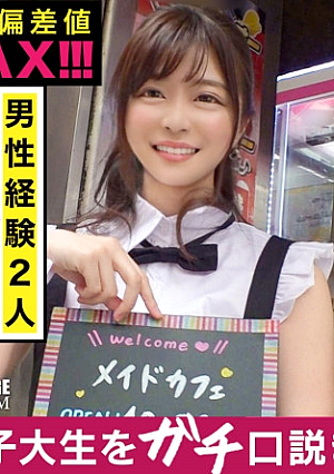19-year-old from Kochi Prefecture, a very naive and very good child Experienced number of people only 2 People who have never been orgasmed until now Rolling SEX
