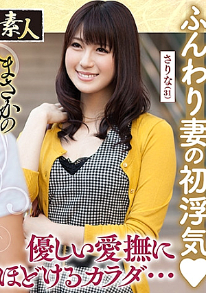 浮気盛りの人妻さん 押しに弱すぎ ゆるふわ美人妻 04