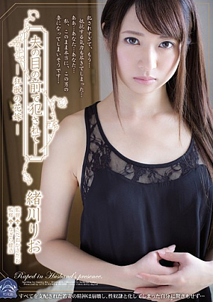 It Is Fucked In Front Of The Husband Of The Eye - The Bride Of The Mad Beast Rio Ogawa