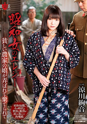 Showa Woman Of Elegy Been Abandoned At The Mercy Of The Daughter Of A Poor Farmer Ryokawa Ayaon