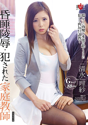 家庭教師を昏睡陵辱～犯されて～