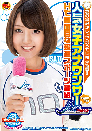  人気女子アナウンサーであなたへ！ 