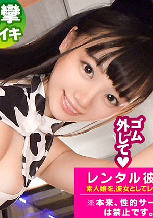 【今年最後のロ*リ巨乳】童顔キュートな女子大1年生を彼女としてレンタル口説き落として本来禁止のエロ行為までヤリまくった一部始終を完全RECドツ村デートを楽しんだ後は、ホテルでいちゃラブ濃厚コスプレSEX幼い顔してむっちり美巨乳美白ボディを紅潮させながらエロ可愛い声で絶頂するティーンエイジャーに、フル勃起&ヌキまくり必至【じゅーだいのウブマ◯コにたっぷり中出し】