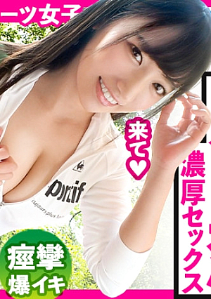 【こう見えて、痙攣絶頂しまくります】黒髪純情系な見た目のスポーツ女子大生を彼女としてレンタル口説き落として本来禁止のエロ行為までヤリまくった一部始終を完全RECサイクリング&夜景デートを楽しんだ後は、ホテルでガチ恋濃厚SEX痙攣しながらイキまくるスポーツ女子のプリ尻&美巨乳が最強に抜ける【エロ過ぎるギャップ・オブザイヤー2020】