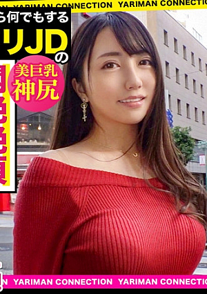 誘いを絶対に〝断れない〟訳アリ隠れ巨乳お金の為なら全てを受け入れるお股をご開帳しながらベロベロちんシャブお互い性器を弄りながらトロ顔ベロチュウ家族の留守中に縦横無尽に鬼ピストン喘ぎ声が出ないほどビクンビクン悶絶絶頂かわいいお顔に特濃精子ドピュドピュ顔射＜エロい娘限定ヤリマン数珠つなぎ～あなたよりエロい女性を紹介してください～40発目＞