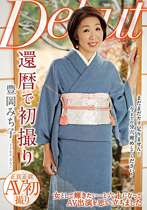 First Shooting At Sixty Michiko Toyooka