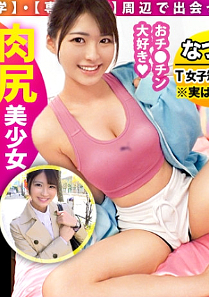 【肉尻就活生の自宅に凸】とにかくカワイイ美少女の欲求不満・純情マコをテントでおいしくいただきました→おかわりSEXは女子大生のガチ自宅でスレンダーBODYは超敏感で大量潮吹き自宅浸水ぷりぷり桃尻を揉みしだいてガン突きしたらご近所さんからクレームくるぐらい鳴いて鳴きまくる