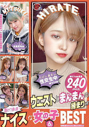  激カワセレクション！