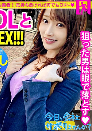 美意識バリ高OLとサボり旅スーツ越しのおっぱいとケツの主張が激しすぎてそれどころじゃないwww聞けば快楽至上主義の超肉食系タクシーの運転手とウーーイーツの配達員とよし決めたヤリたいこと全部やっちまおうwww：今日、会社サボりませんか25in新橋