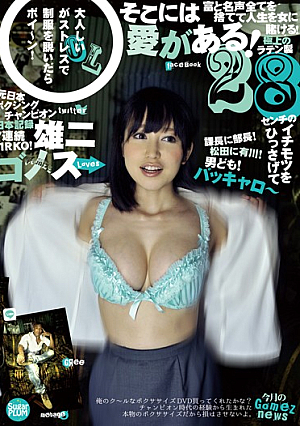雄二ゴメスloves 篠田ゆう
